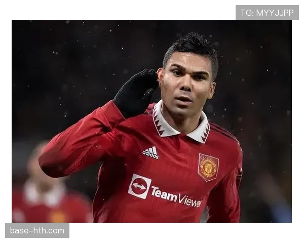 卡塞米罗关键发挥助球队逆转胜利