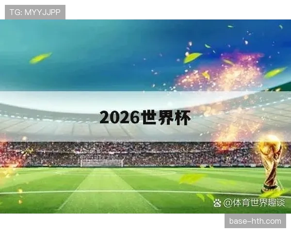 民主刚果2026世界杯预选赛阵容分析 新星崛起能否改写晋级命运