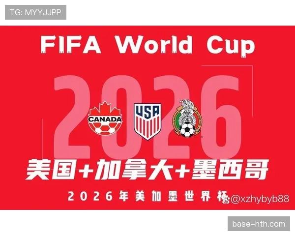 韩国队2026世界杯预选赛晋级前景分析：亚洲区突围之路几何